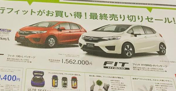 Honda Jazz 2017 chính thức lên catalogue.