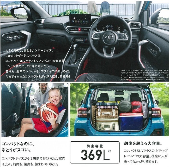 Toyota Raize chính thức ra mắt tại Nhật Bản vào đầu tuần tớif
