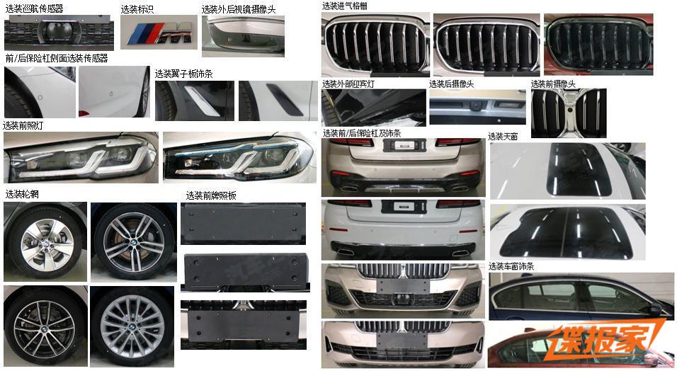 BMW 5-Series 2021 trục cơ sở kéo dài LWB mới dành cho Trung Quốc 2 BMW 5-Series 2021 trục cơ sở kéo dài LWB mới dành cho Trung Quốc a2