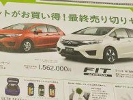 Honda Jazz 2017 chính thức lên catalogue Honda Jazz 2017 chính thức lên catalogue
