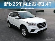 Hyundai Creta 2018 sẽ có thêm động cơ 1.4L T-GDI mới