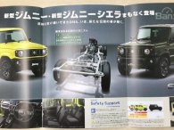 Suzuki Jimny 2019 rò rỉ ảnh brochure trước khi ra mắt vào tháng 7 tới