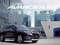 Honda Avancier phát hiện mùi xăng trong cabin như CR-V 2018