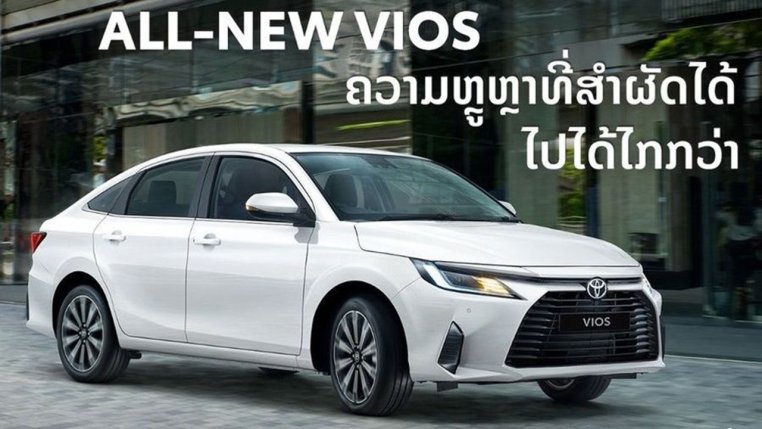 Read more about the article Sau Thái Lan, Toyota Vios 2023 đã cập bến Lào, đường về Việt Nam đang ngắn dần