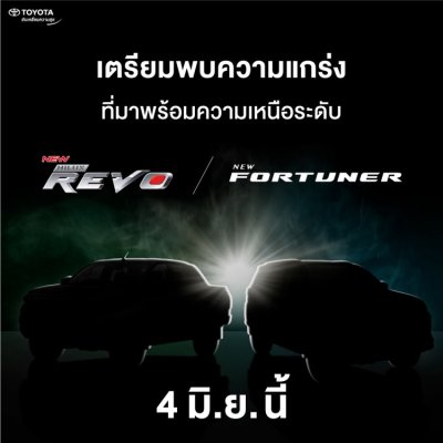 Toyota Fortuner và Hilux facelift mới tung teaser trước giờ G.