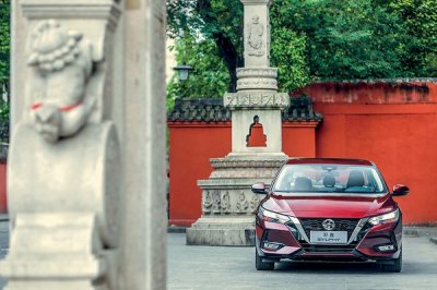 Nissan Sylphy 2021 sẽ "thâm nhập" thị trường Đông Nam Á - Ảnh 1.